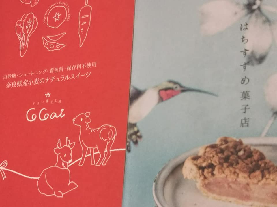 お芋とおいものロールケーキ グルテンフリー デーツクッキー 珈琲 大和やさいクッキー 砂糖不使用 奈良県産無農薬野菜を使用